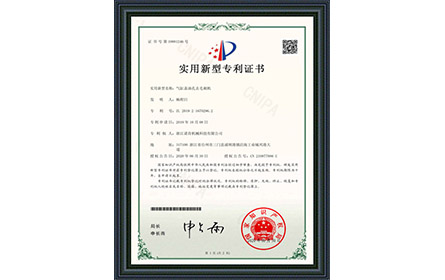 自制設(shè)備-深油孔去毛刺機(jī)證書(shū)