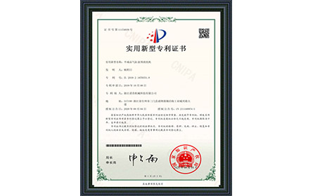 自制設(shè)備-氣門(mén)線研磨拍打機(jī)證書(shū)