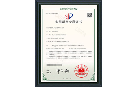 自制設(shè)備-深油孔去毛刺機(jī)證書(shū)